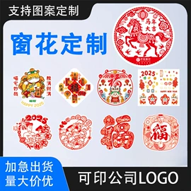 窗花、窗贴;剪纸;绘图模板