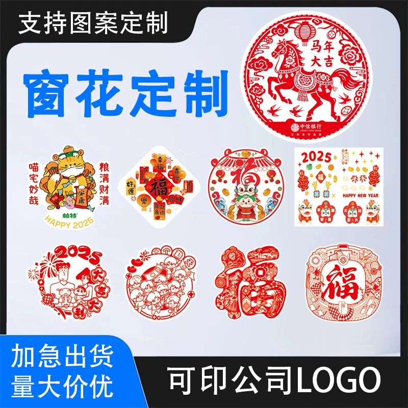 Новогодние и весенние фестивальные двусторонние цветные наклейки-обереги с электростатической пленкой для окон, декоративные, вырезанные из бумаги, рекламные, специальное издание, с возможностью индивидуальной печати, 2026 год Года Лошади