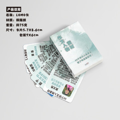 作文人物素材小卡 盒裝50張57x86mm 學習資料鐳射卡片LOMO明信片