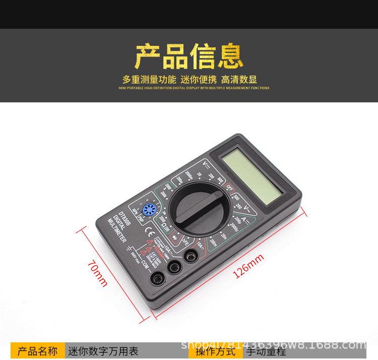 迷你万用表_04.jpg