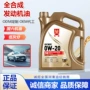 定制四季合成发动机机油