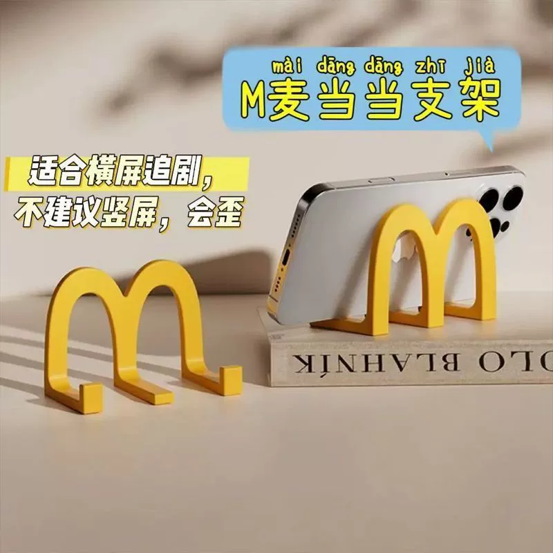 Подставка для мобильного телефона на рабочем столе McDonald's. Небольшое украшение. Творческий офис. Творческий офис. Студент. Игра в драматическое искусство. Занятия.