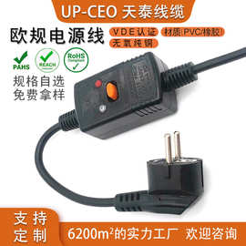 直销 欧标欧式欧规三插热水器漏电保护开关 电源线三芯供电线
