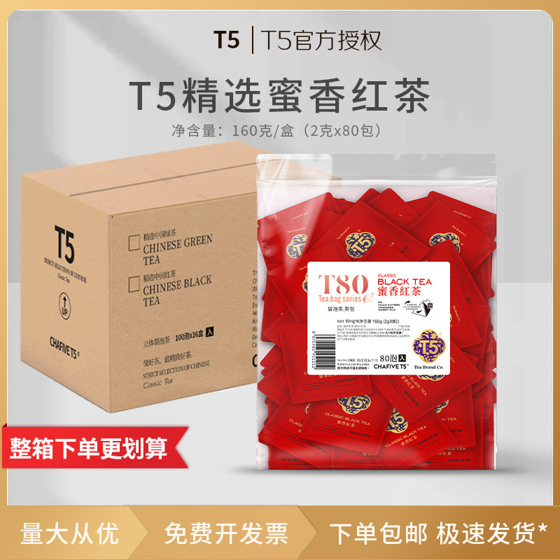 T5 Black Tea 80 Packs in Individual Small Packages for Hotel Guest Rooms, Commercial Tea Bags, Genuine Tea Bags