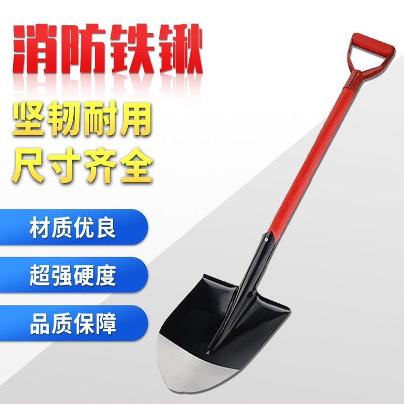 厂家直供批发消防铁锹抢险救援铲消防铲灭火铲沙铲消防沙桶套装
