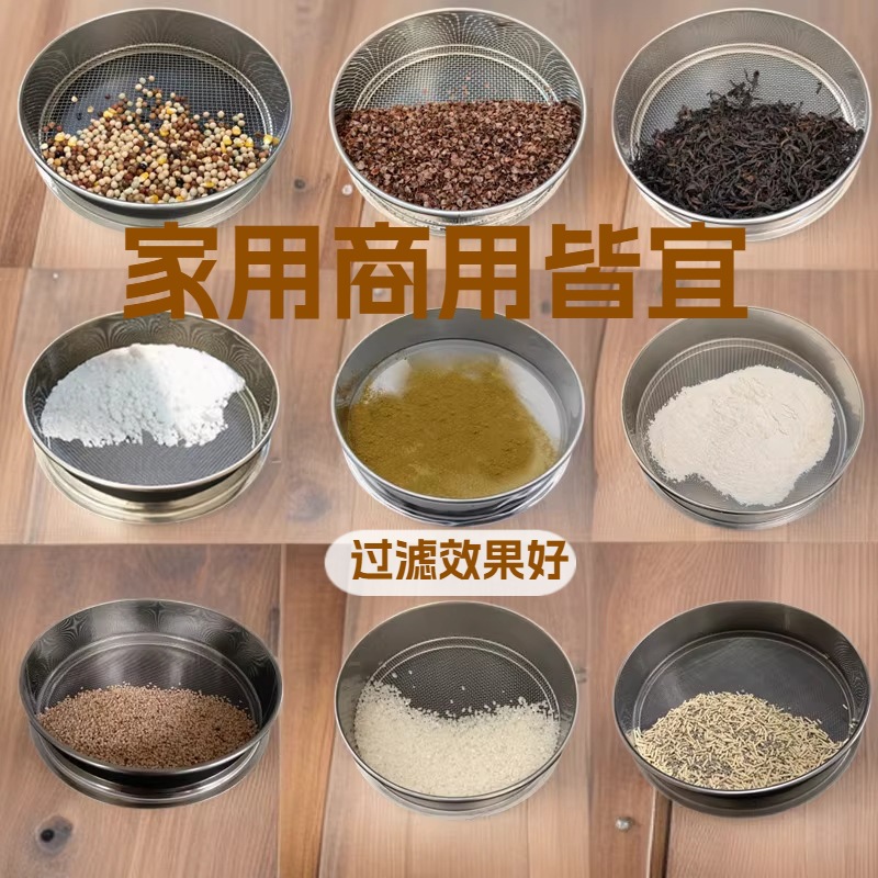 不锈钢筛子过滤网筛面粉筛猫砂粉尘筛大米糕筛子香粉筛粉筛