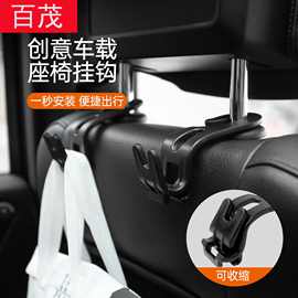 车载挂钩可折叠收纳置物10KG承重多功能创意车挂后排座椅汽车挂钩