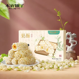 【本宫饿了】网红拉丝奶酥茉莉花香味蛋卷糕点零食批发