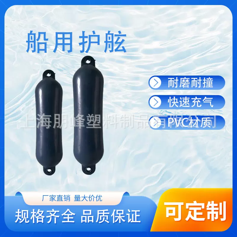 跨境热销PVC护舷游艇船用配件ND2-6.5*23inch系列充气防碰球