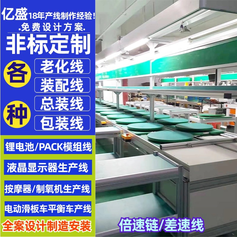 定制摩托车发动机总装线 PACK包装配线 储能移动电源组装生产线