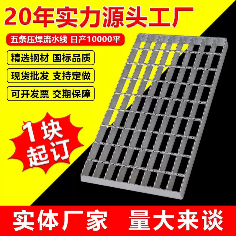 镀锌钢格板重型下水道地沟盖板齿形复合不锈钢钢格板压焊钢格栅板
