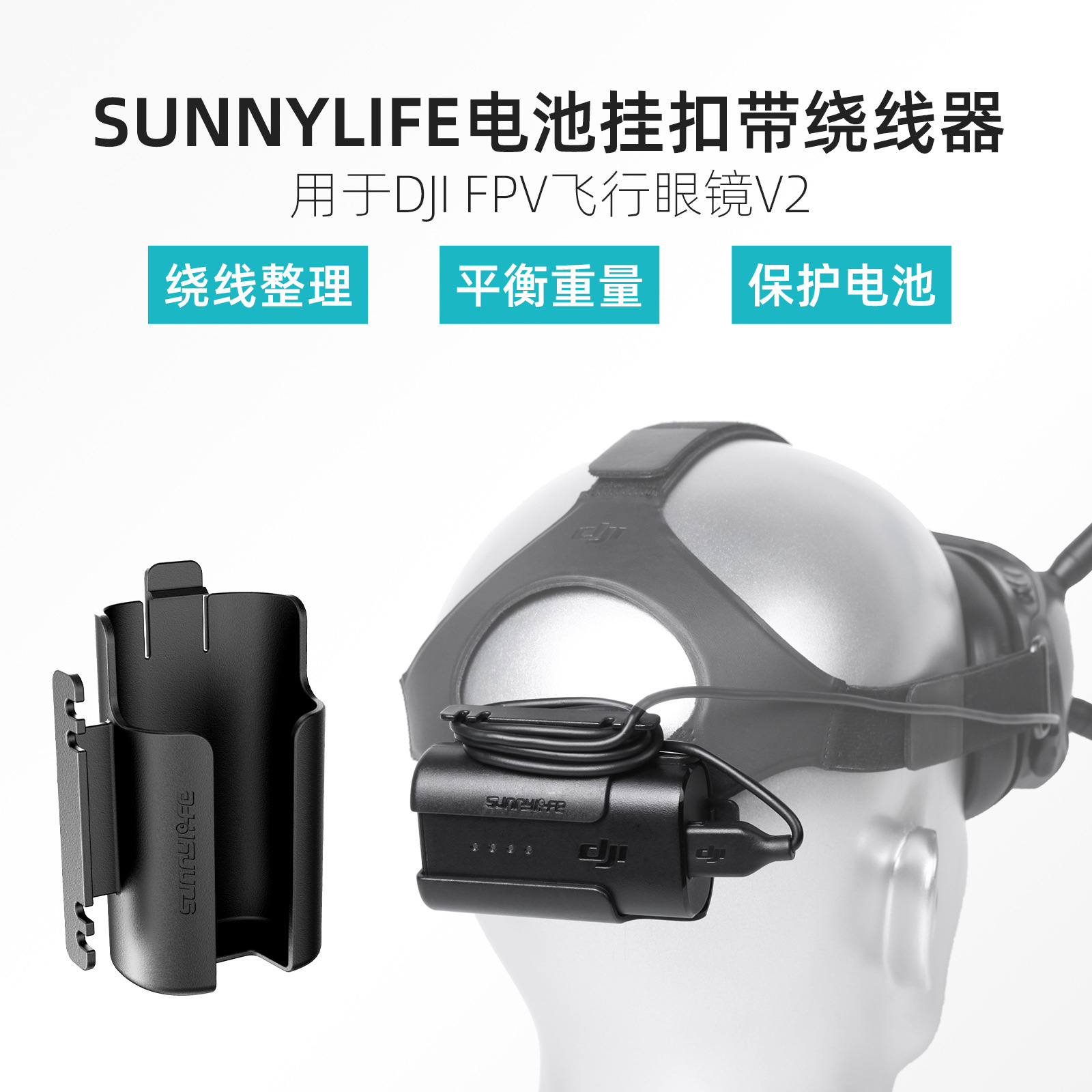 Sunnylife aplicable a DJIAvata/FPV gafas de vuelo V2 batería clip trasero gancho Winder protección