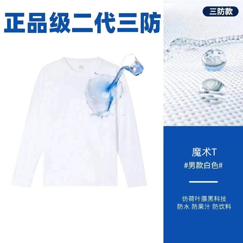 White Long-Sleeve Men's Round-Neck Autumn Inner Wear Xinjiang Pure Cotton Stain-Resistant Men's T-Shirt with Three-Proof Technology