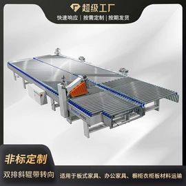 输送机;木工机械;升降台