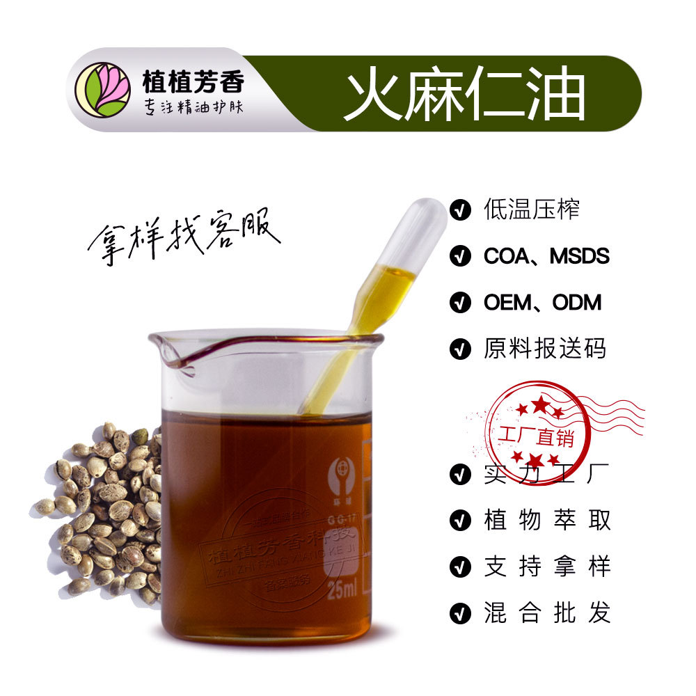 火麻仁油 Hemp oil 冷压火麻油 火麻籽油植物草本油原料批发加工