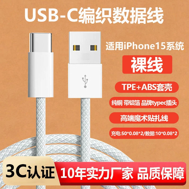 Apple, iPhone17, совместимый тканый зарядный кабель, мобильный телефон, iPhone15