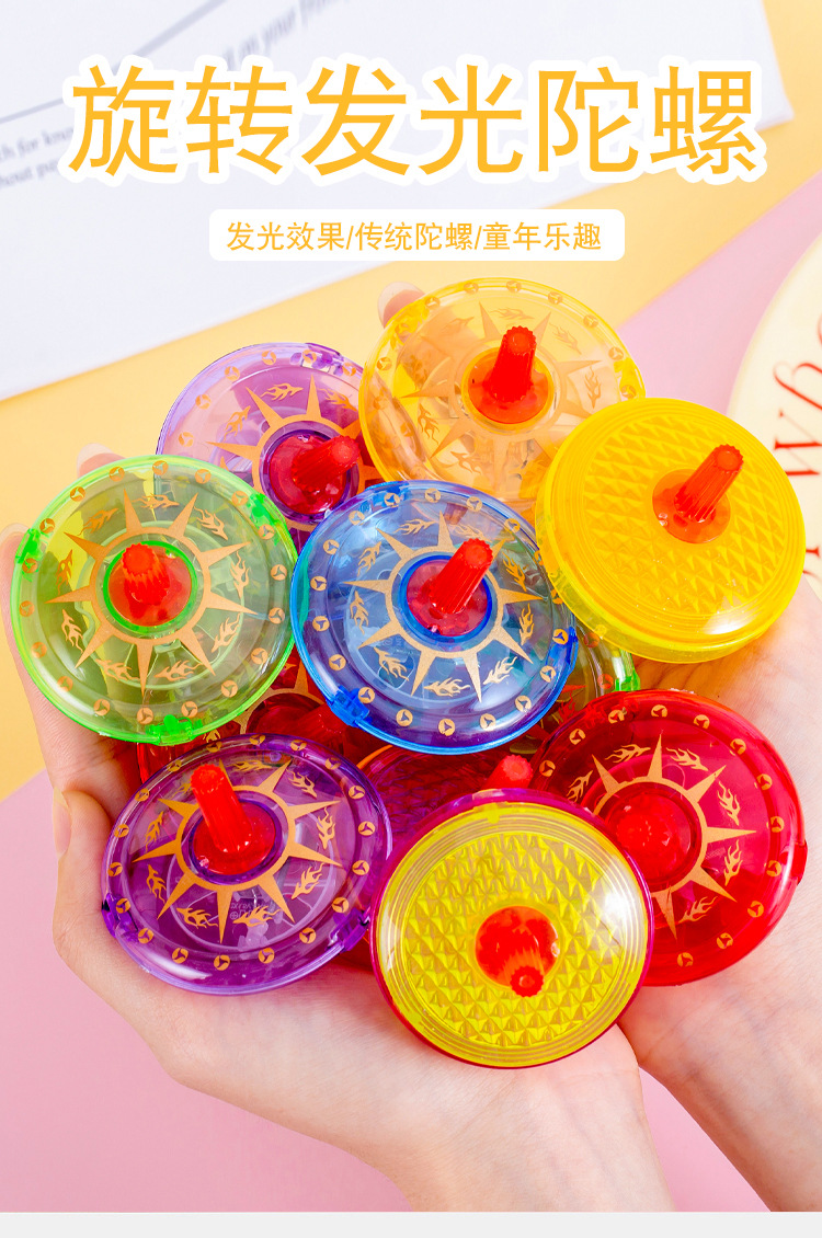 旋转发光陀螺_01.jpg