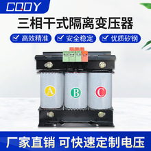 三相变压器380变220V伺服干式隔离SBK2/3/5kw10kva690转415V铜线