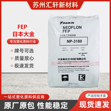 FEP�ձ����NP-3180ע�ܔD������ �������� ���lͬ�S��ȫ���ұ�ϩ