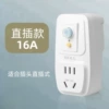 Air conditioning water heater 16A special direct plug anti-leakage protection socket