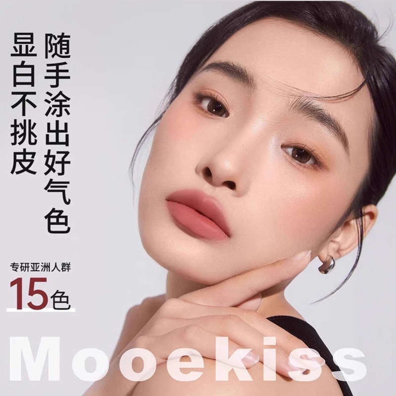 木柯诗唇泥显白雾面哑光丝绒唇釉显白口红空气雾感唇霜|undefined