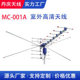 地面波高清数字天线室外HDTV天线信号稳电视接收天线批发MC-001A