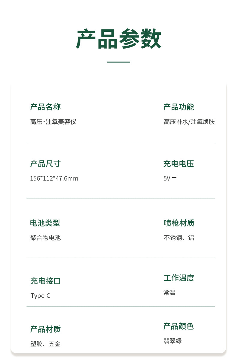 2202注氧美容仪_18