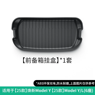 Modelə uyğun ayaqaltı: Car Floor Mats, Tpe Floor - 25-tesla-new-model-yyl-front-trunk-hanging-box-w250002160