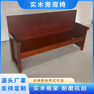 ��Ժ��ͥ��ľ�� �έh���oζ�o���ߴ��^����ϯ̨ ��ľ����