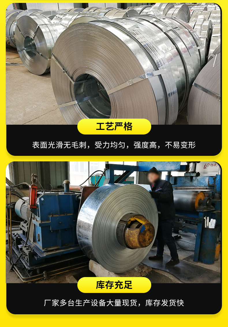 镀锌带钢详情页_08.jpg