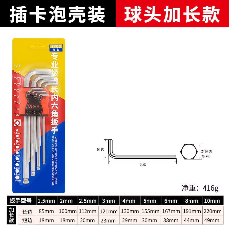Llave hexagonal genuina s2 juego de 9 piezas cabeza de bola de ciruela destornillador hexagonal en forma de medidor Llave de tubo de manga larga