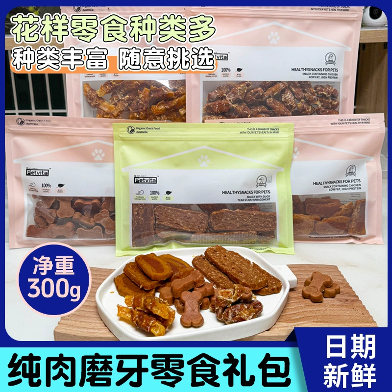 Оригинальный заводской источник корма для домашних животных оптом собачьи закуски