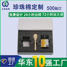 厂家定制epe珍珠棉内衬黑色珍珠棉制品防震包装泡棉材料