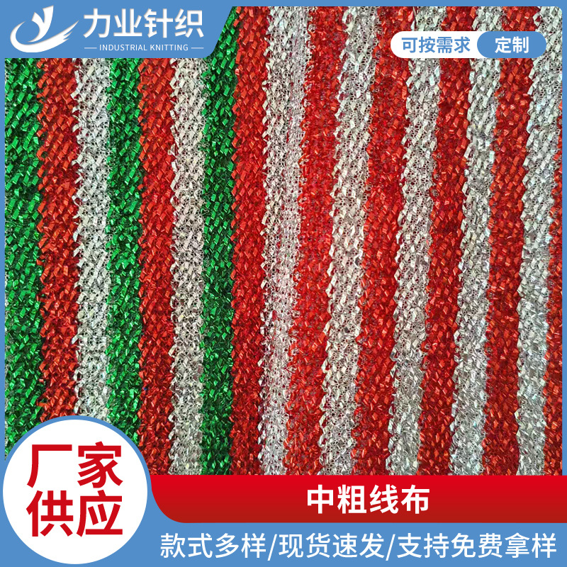 定 制中粗线布手提袋背包面料沙滩椅布面料沙滩网布厂家批发