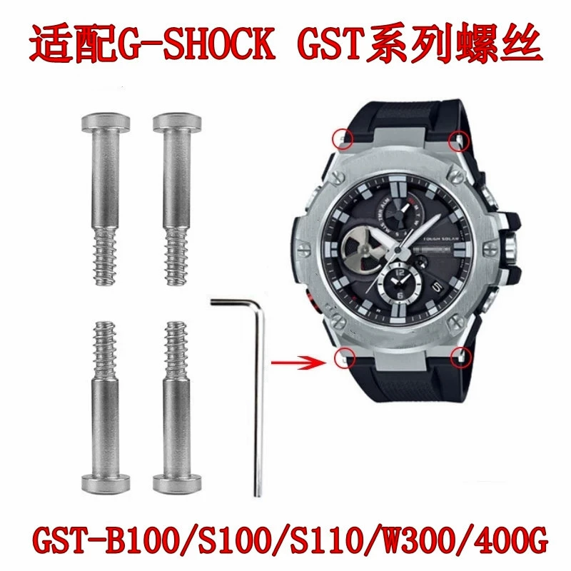 GST-B100 серии G-SHOCK Casino/W110/W300/S120 ремешок интерфейс винт аксессуар