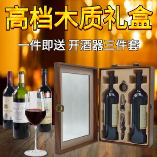 High-End Huanghuali Color Red Wine Double Gift Box Satchel Wooden Wine Set Window Packaging Box Factory Ready Stock