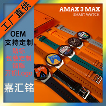 Amax Ultra智能手表 男士手表蓝牙通话血压手表华强北s8厂家