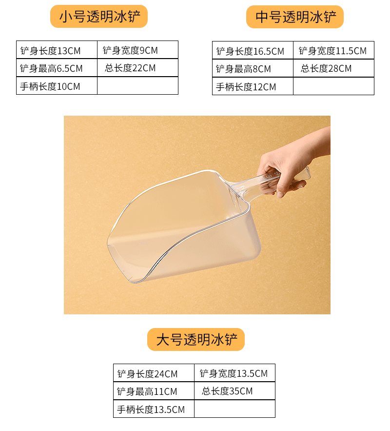 蓝底白色冰铲详情_10