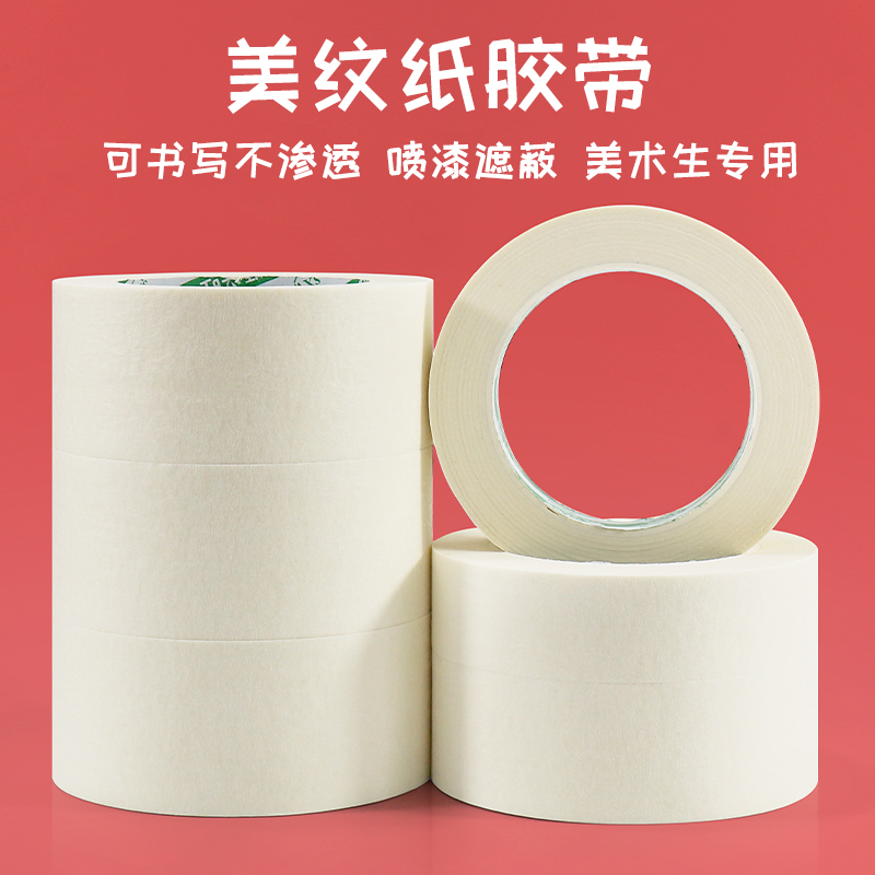 Masking Tape for Cars, Hand-Tearable Masking Tape for Spray Painting, Masking Tape for Decoration and Art Students