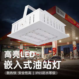 厂家直销LED嵌入式投光灯模组高棚灯暗装方形油站灯防水防水灯