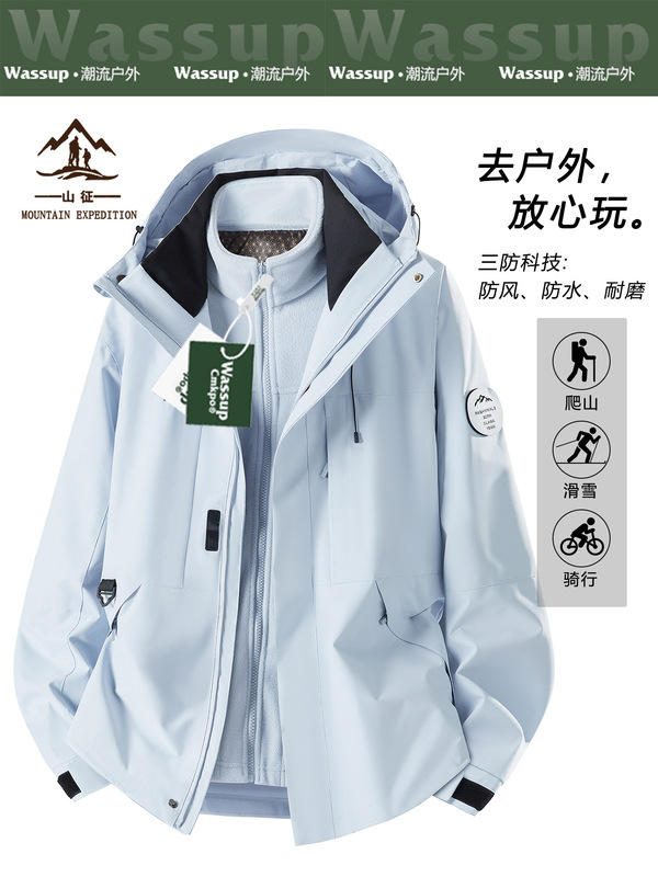 蓝色冲锋衣外套女2025新款春秋冬季户外三合一登山服|undefined