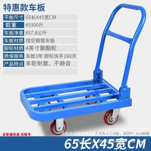 Flatbed Truck, Flatbed Truck, Steel Plate Trolley, Trailer, Trolley, Folding Silent Cargo Truck, Household Four-Wheel