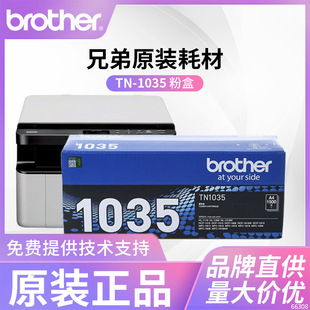 ԭ�b�ֵ�TN-1035�ۺ� 1208 1218W DCP-1618W 1519 1619 1608 ̼��