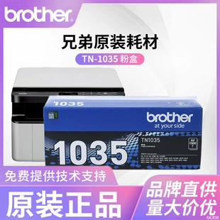 Оригинальный картридж Brother TN-1035 для 1208 1218W DCP-1618W 1519 1619 1608