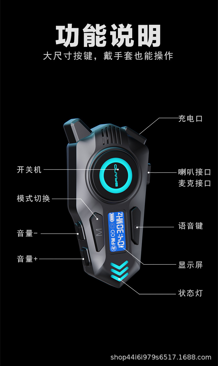 Cross-border helmet Bluetooth headset, multi-device smart interconnection, real-time intercom, FM radio, noise reduction, waterproof cycling headset