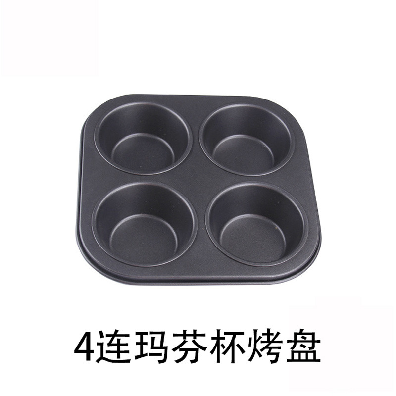 黑色不粘4連馬芬杯蛋糕模小號烤箱用圓形四連碳鋼烤盤烘焙家用