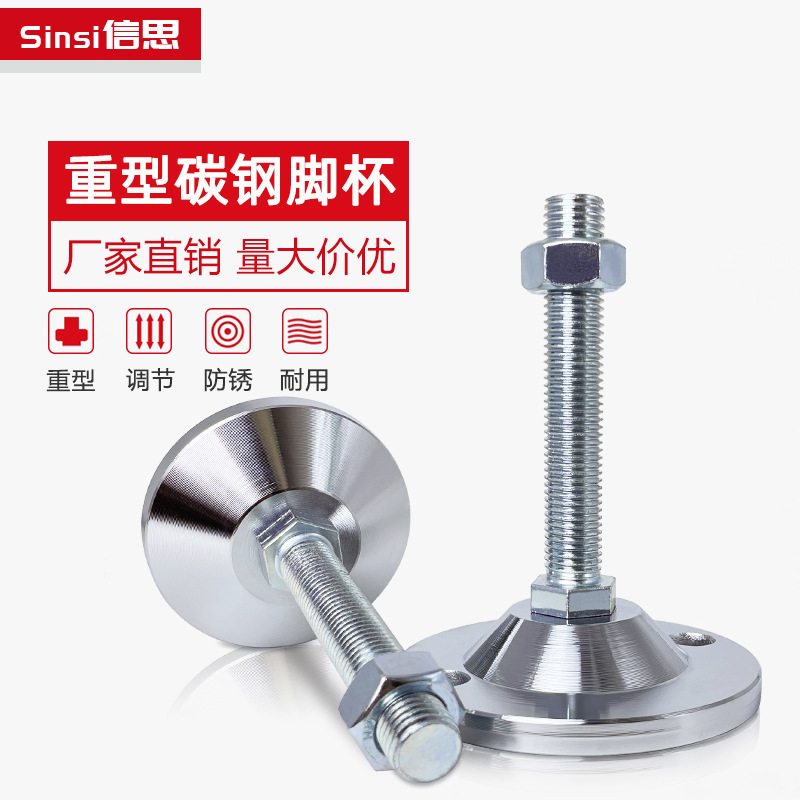 Heavy duty carbon steel foot cup fixed foot screw m20m16 support foot adjustable foot m12 mechanical adjustment foot