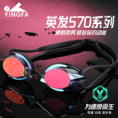Yingfa 子供用水泳ゴーグル防水防曇高精細女性用水泳ゴーグルメンズプロフェッショナルレーシングコーティングされた目の保護水泳ゴーグル