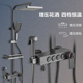 不锈钢淋浴花洒套装恒温自洁淋雨喷头增压沐浴家用卫生间卫浴龙头