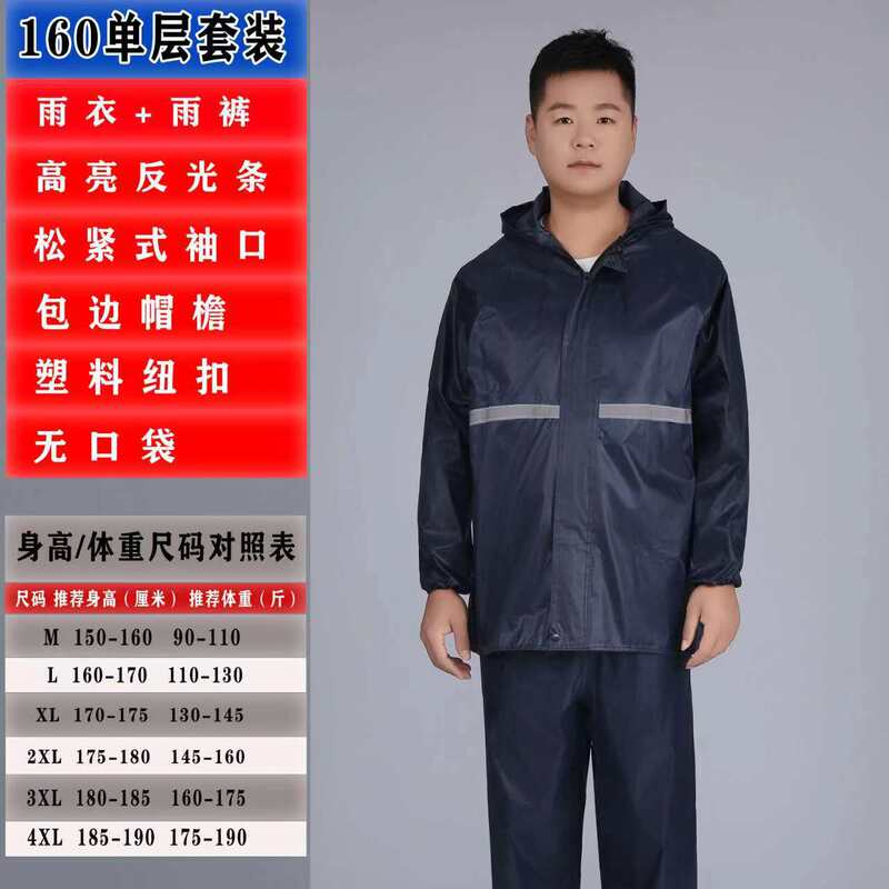 99 Single Set Thickened Extra Large Raincoat Rain Pants Split Adult Reflective Raincoat Outdoor Riding Site Labor Protection Raincoat